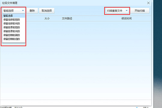 pandownload如何清除重复文件？,pandownload清除重复文件教程攻略