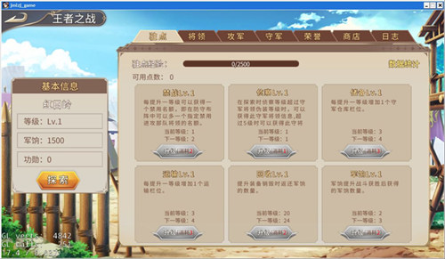 《姬魔恋战纪》PVP王者之战功能介绍