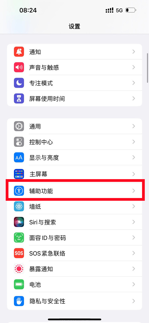 iPhone14怎么设置屏幕刷新率,苹果14开启高刷方法介绍