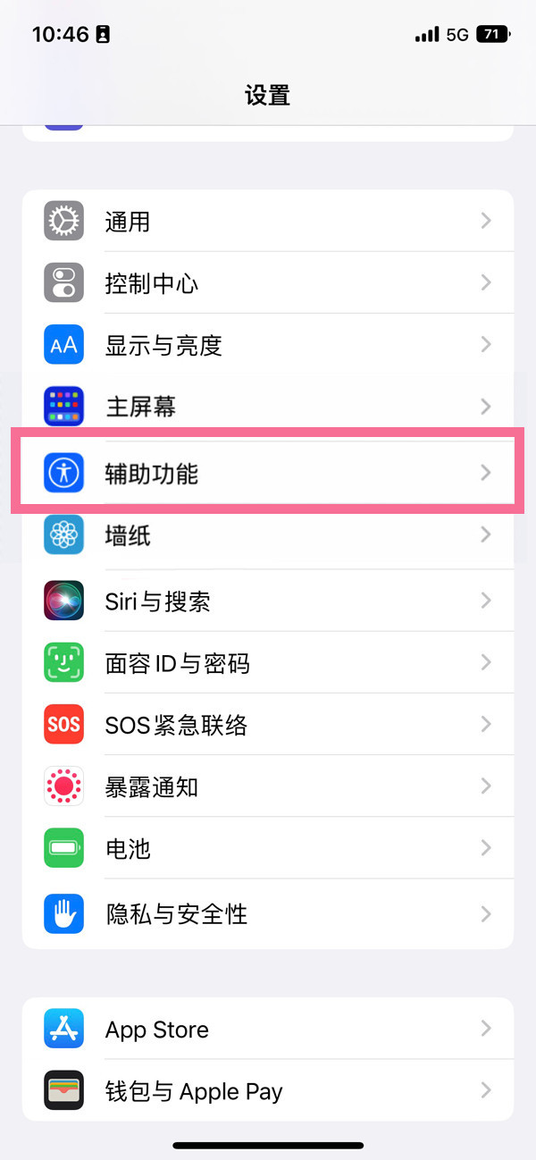 iPhone14Plus怎么关闭来电闪光灯,苹果14plus取消led闪烁提醒方法介绍