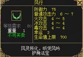 刀剑水墨情怀！灵风上线！