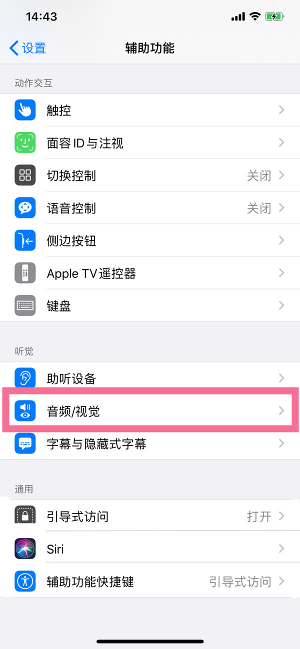 iPhone14Promax怎么打开背景音,苹果开启背景音方法介绍