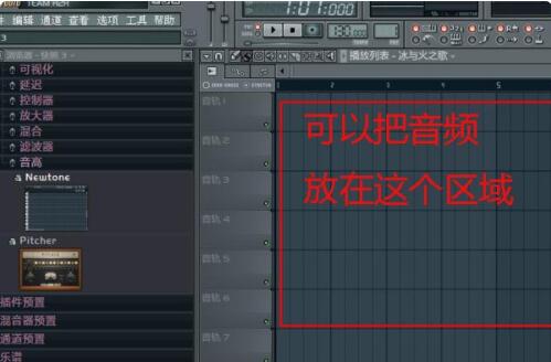 FL,Studio怎么导入音频？,,FL,Studio导入音频教程