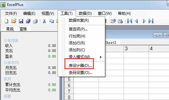 ExcelPlus电子表格如何使用？,ExcelPlus电子表格使用教程攻略