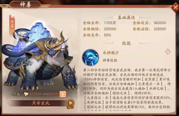 少年三国志2赤金神兽哪个好