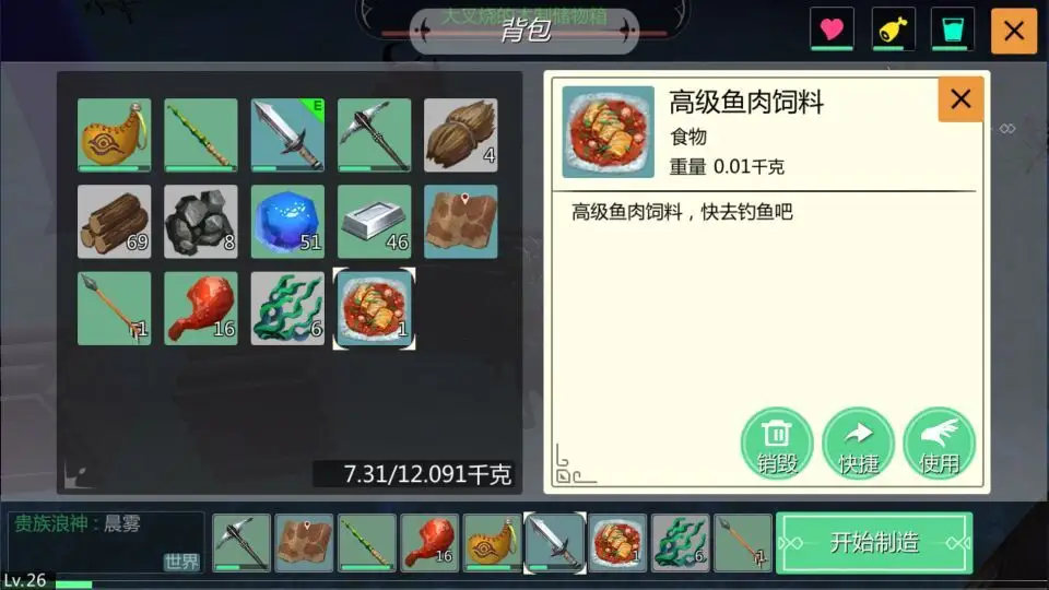 创造与魔法带鱼有什么用