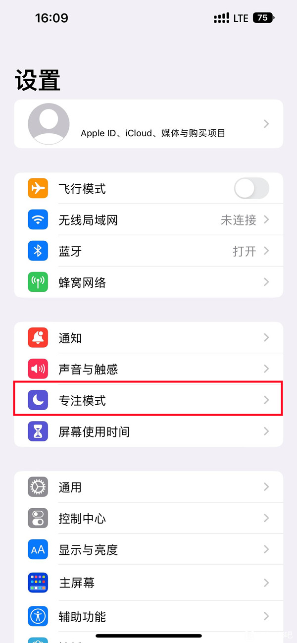 苹果14pro在哪设置专注模式壁纸,iphone14pro自定义壁纸方法介绍