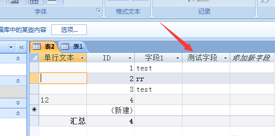 Access怎么隐藏列？,Access隐藏列教程