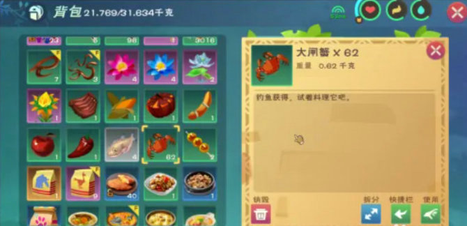 创造与魔法熔岩乌龟饲料怎么做