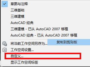 AutoCAD2014怎么调成经典模式？,AutoCAD2014调成经典模式教程