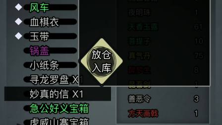 放置江湖三十二章章攻略