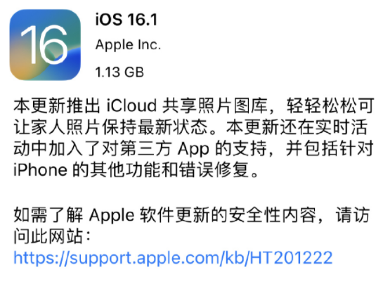 iOS16.1正式版续航提升了吗,iOS16.1耗电评测及升级建议