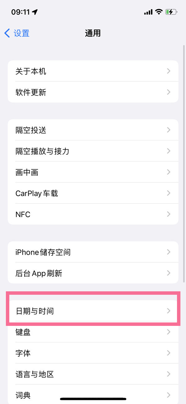 iPhone14Plus开机时间不对怎么调整,苹果14plus校准时间方法介绍