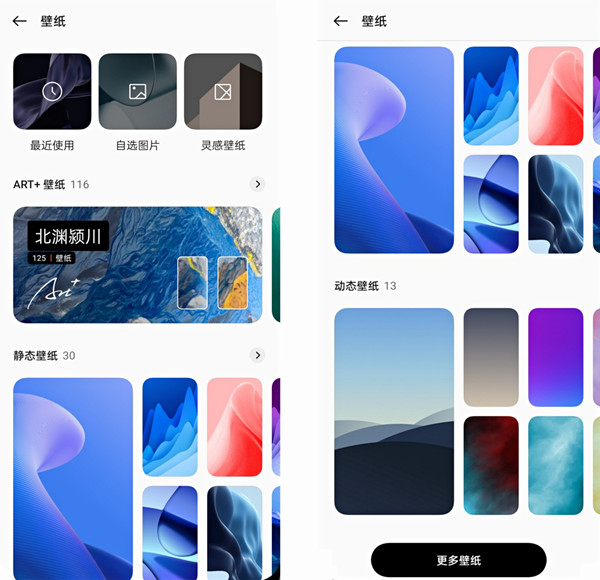 真我10pro+在哪修改壁纸,真我10pro+壁纸修改方法分享