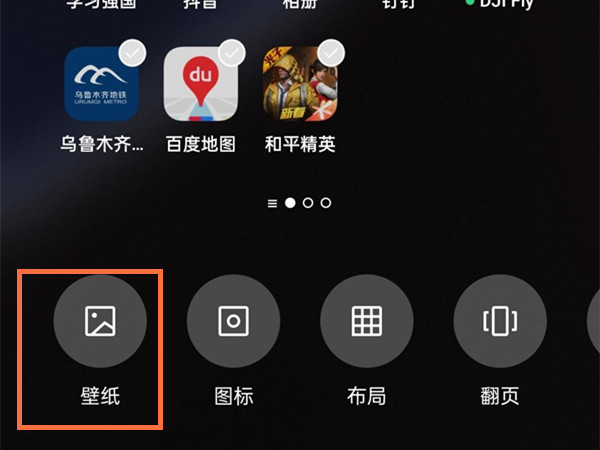 真我10pro+在哪修改壁纸,真我10pro+壁纸修改方法分享