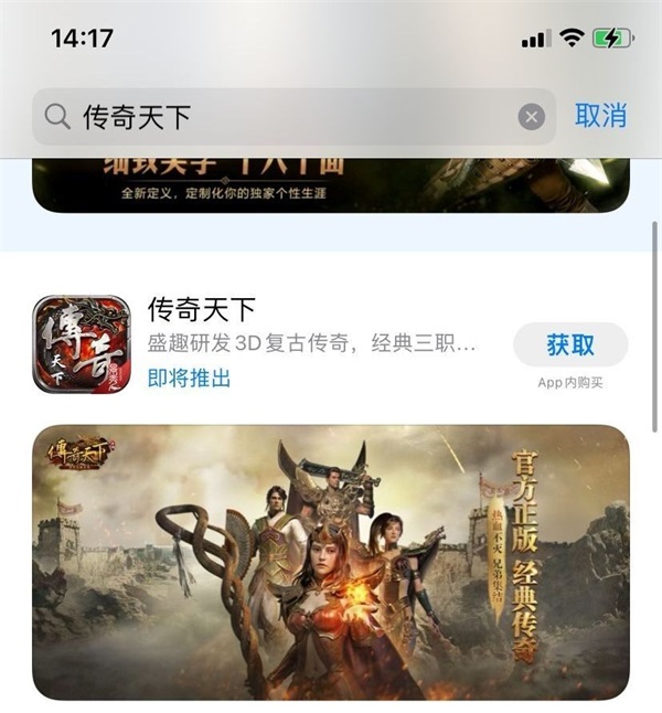 IOS预订正式开启，《传奇天下》带你体验真万人攻沙