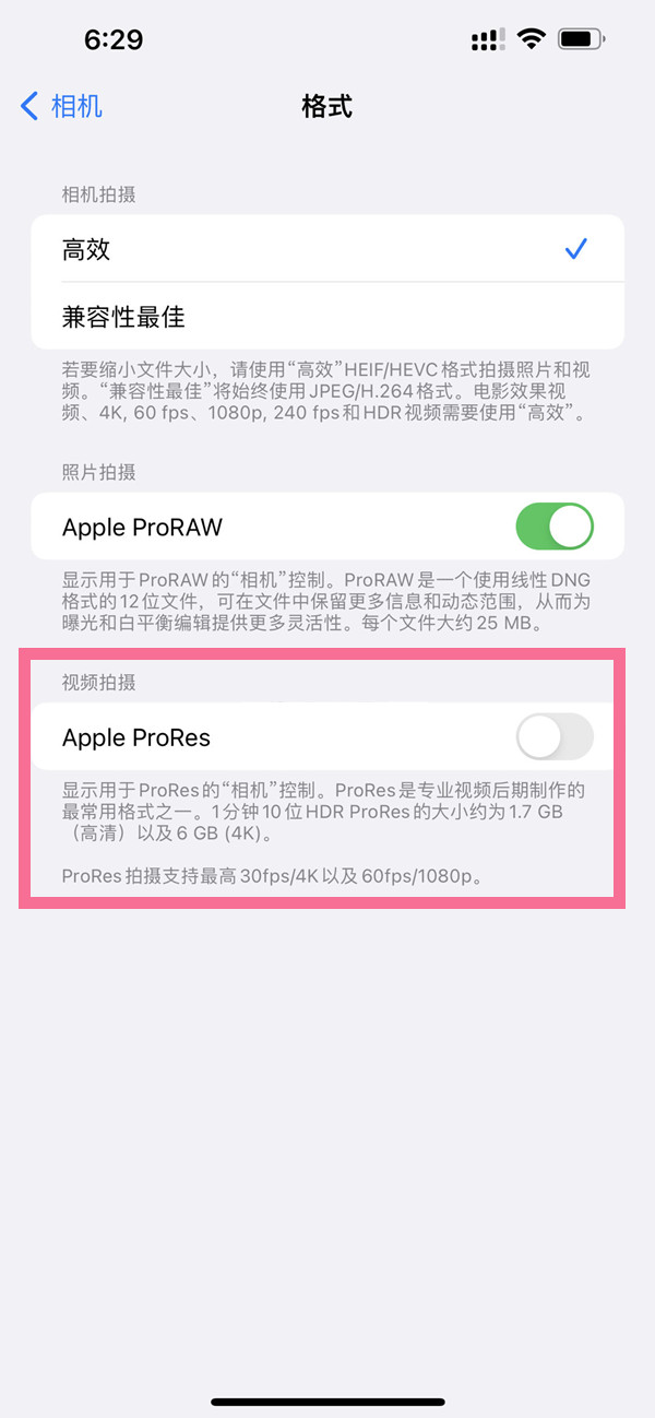 iphone14pro无损录制在哪打开,苹果14pro开启res无损录制教程一览