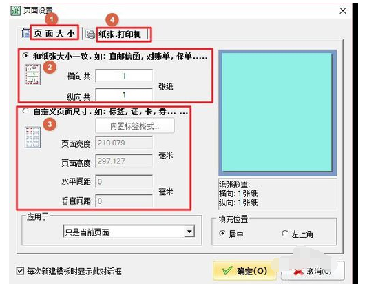 NiceLabel怎么制作防伪代金券？,NiceLabel制作防伪代金券教程攻略