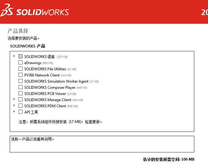 solidworks2020如何安装？,solidworks2020安装步骤教程攻略