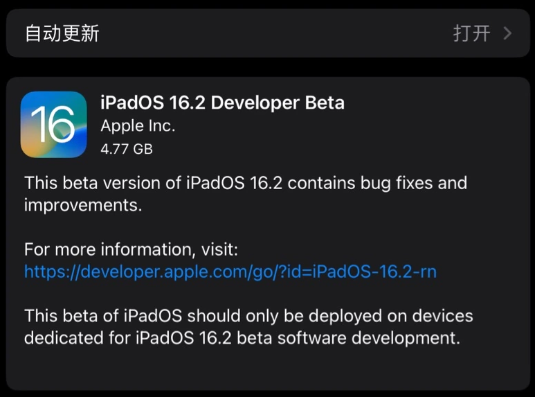 ios16.2beat更新了什么,ios16.2beat新增及优化内容汇总介绍