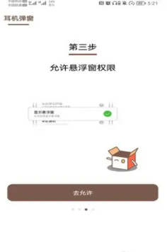 小组件盒子怎么设置耳机弹窗？小组件盒子怎么设置灵动岛？