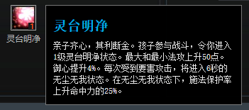 《天下3》大攻突破5100！活用副本天赋轻松打出第一伤害~