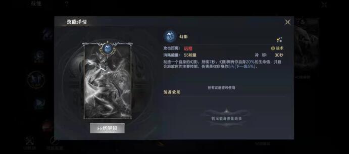 黑暗之潮契约法师技能有哪些