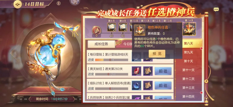 三国志幻想大陆选什么神兵