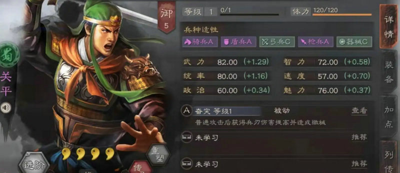 三国志战略版前期如何快速开荒