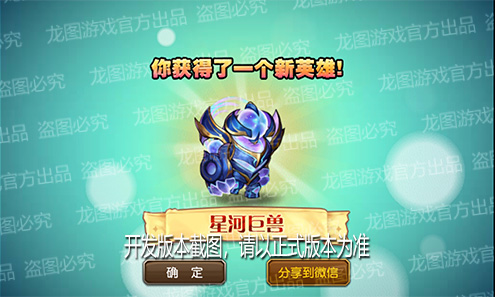 【爆料来了】暗域信号，质能守护！新魂匣泰坦星河巨兽新星冲击！