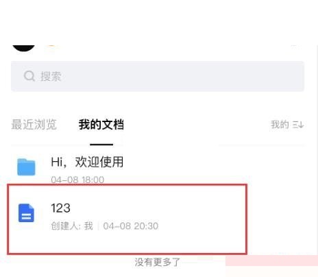 腾讯文档如何置顶重要文档,置顶文档方法分享