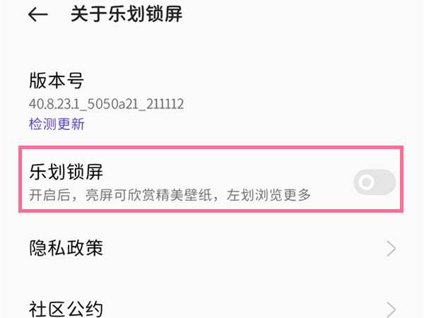 opporeno9pro乐划锁屏怎么关,opporeno9pro关闭杂志锁屏步骤分享