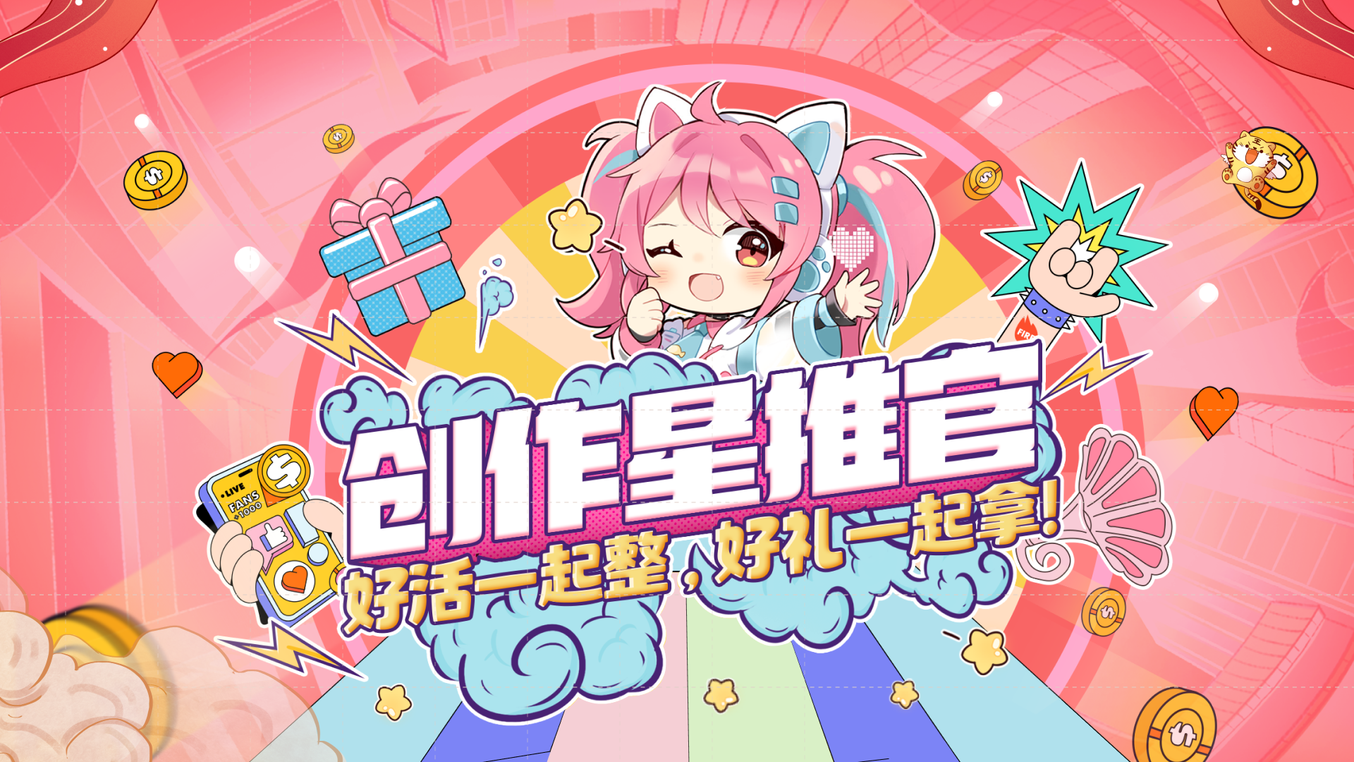 脑洞无限大，整活趁新年！创作热爱者计划2022冬季创作营正式开营