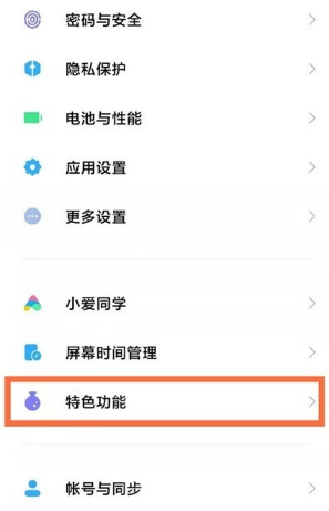 MIUI13在哪开启极限模式,小米手机设置极限模式方法介绍