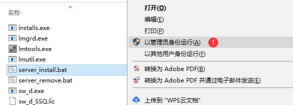 solidworks2020怎么获得下列许可standard？,solidworks2020获得下列许可standard教程攻略