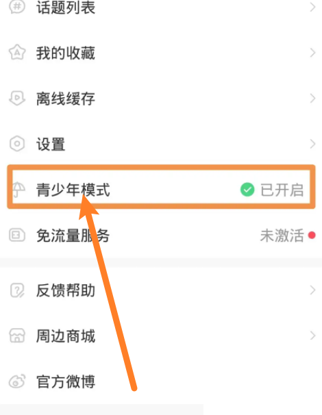 AcFun怎么退出青少年模式,关闭青少年模式教程分享