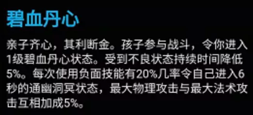 活用副本天赋！《天下3》69会心魂鬼手把手带你秒伤破万！