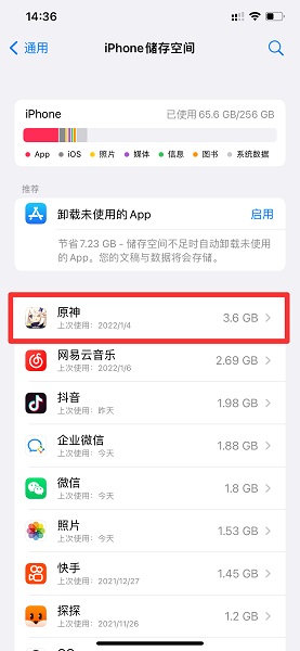 iPhone怎么清理内存垃圾清理,iphone怎么清理内存垃圾清理微信