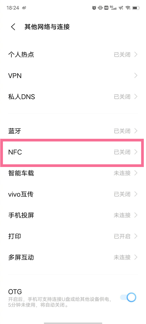 vivox90pro+如何开启NFC,设置NFC方法介绍