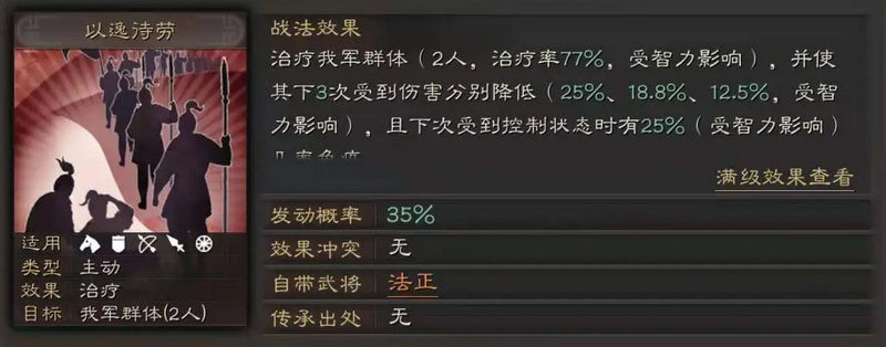 三国志战略版输出战法