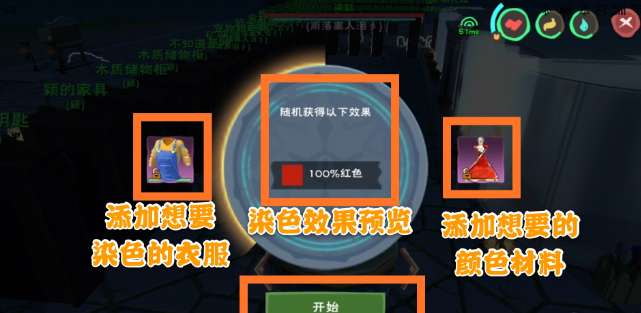 创造与魔法染缸怎么用