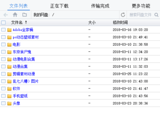 pandownload如何下载BT种子？,pandownload下载BT种子教程攻略