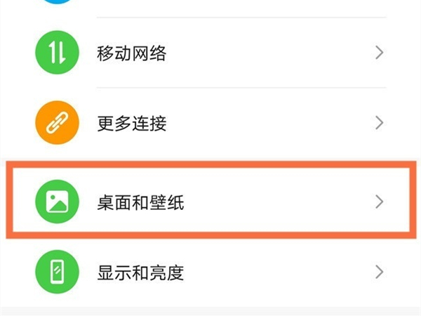 荣耀80怎么更换壁纸,设置壁纸方法一览