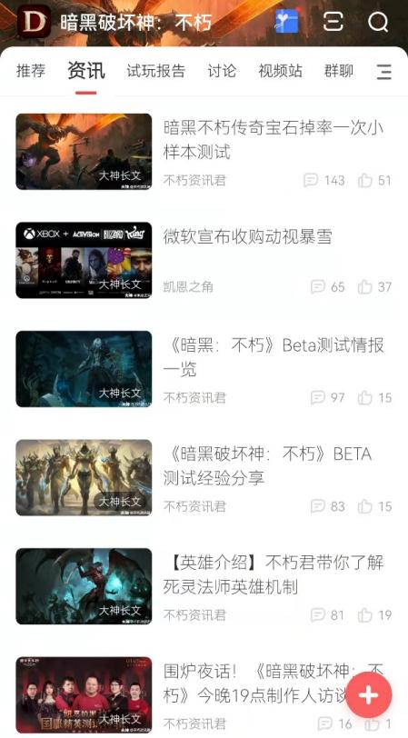 大神APP公开《暗黑破坏神：不朽》最新资讯，游戏海外上线时间定了！