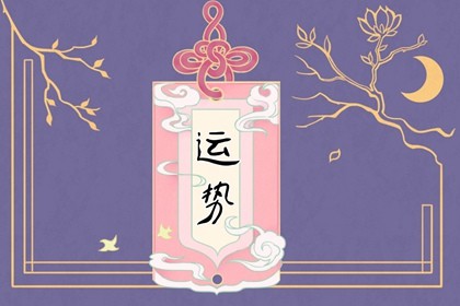 近七天生肖鸡周运势2022（11.21-11.27）