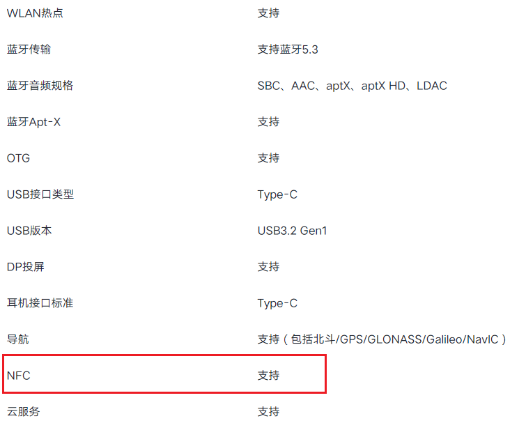vivox90pro支持nfc吗,vivox90pro配置一览