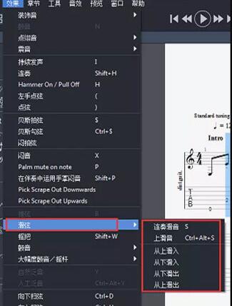 guitar,pro,7怎么设置滑音？,guitar,pro,7设置滑音教程攻略