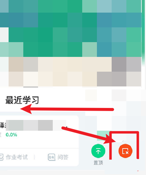 在浙学app怎么退课程,在浙学退出课程操作介绍