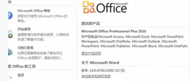 Microsoft,Toolkit如何激活Office?,Microsoft,Toolkit激活Office方法教程