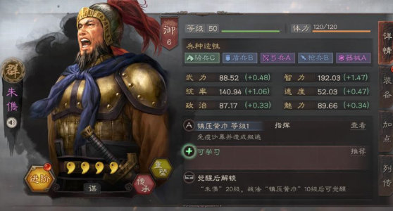 三国志战略版什么将最好